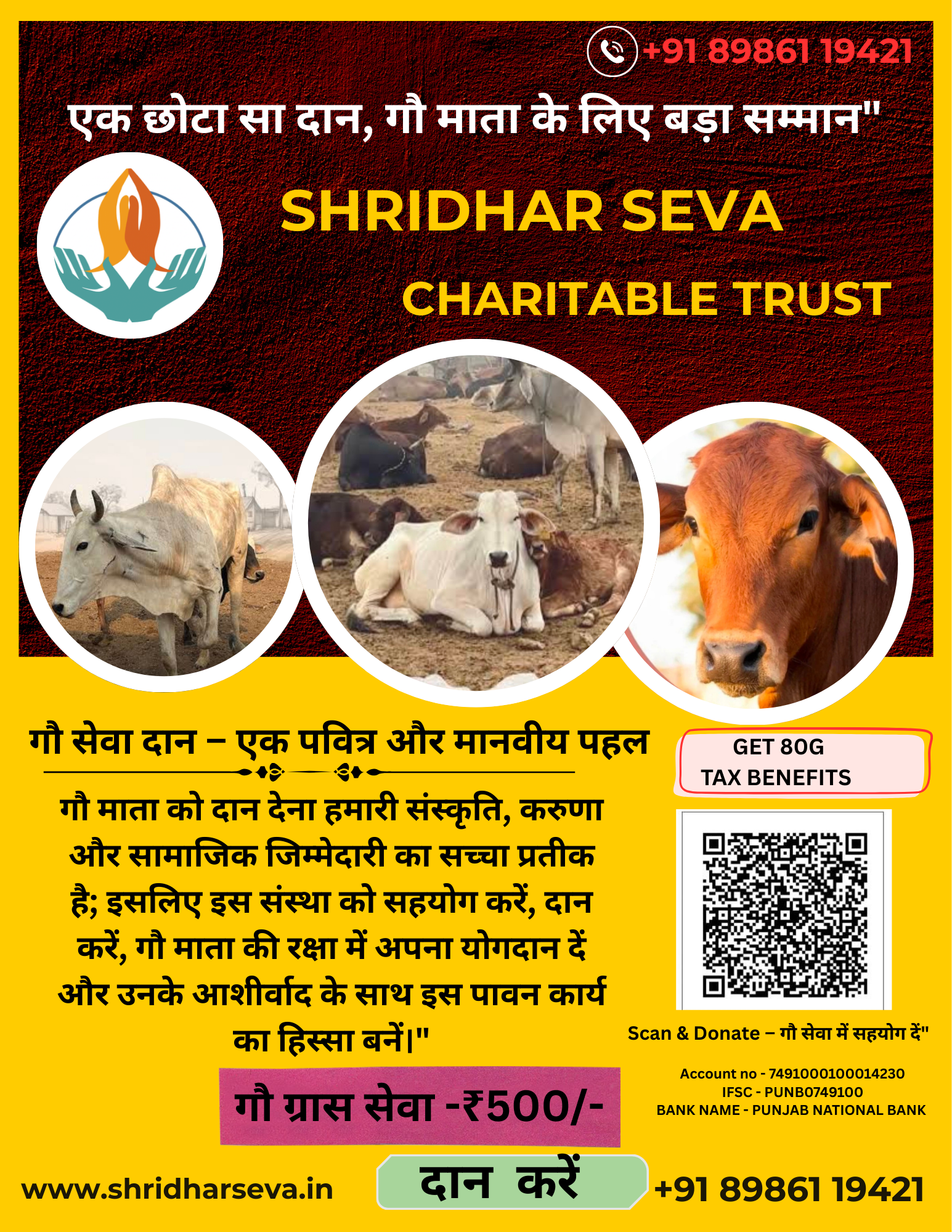 Donate for Gau Mata Raksha | Shridhar Seva Charitable Trust